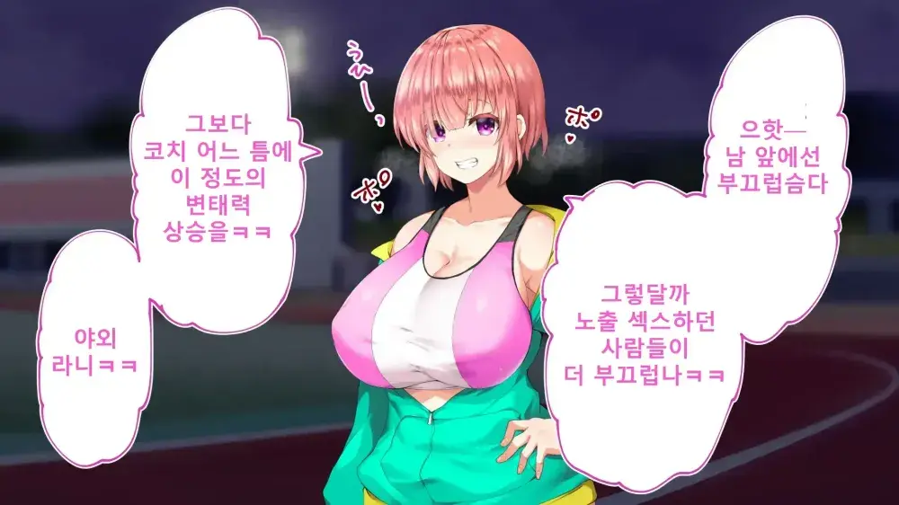 Rikujoubu Joshi Wa Ore No Nama Onaho!!! Renzoku Shasei Hen | 육상부 여자는 나의 생 오나홀! 연속사정편